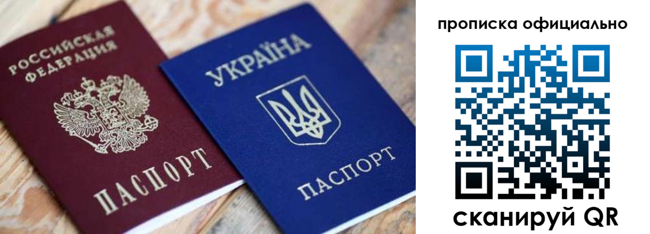 прописка для военкомата в Янауле