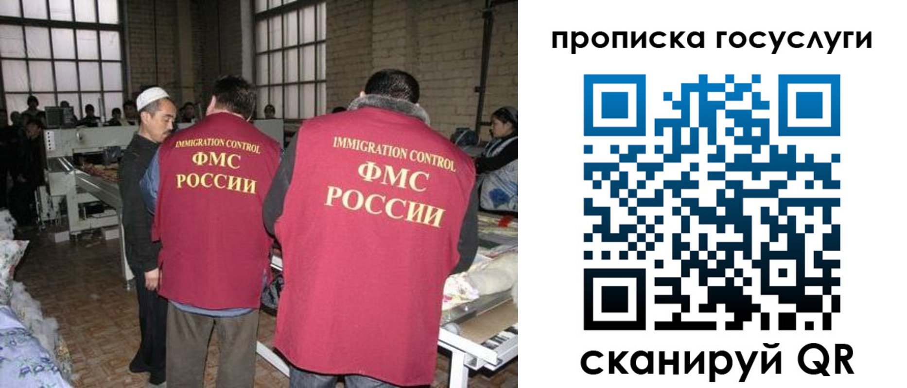 прописка иностранных граждан в Янауле
