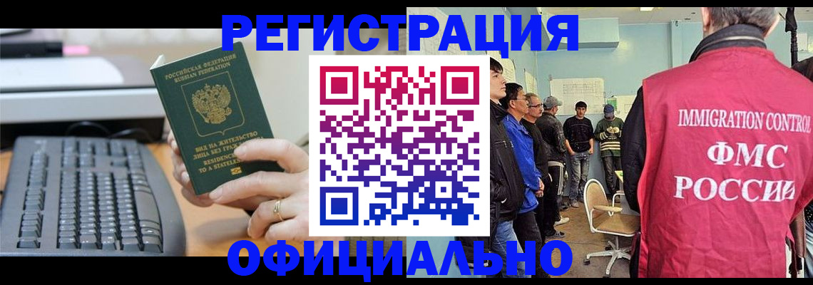 прописка ребенка в Янауле