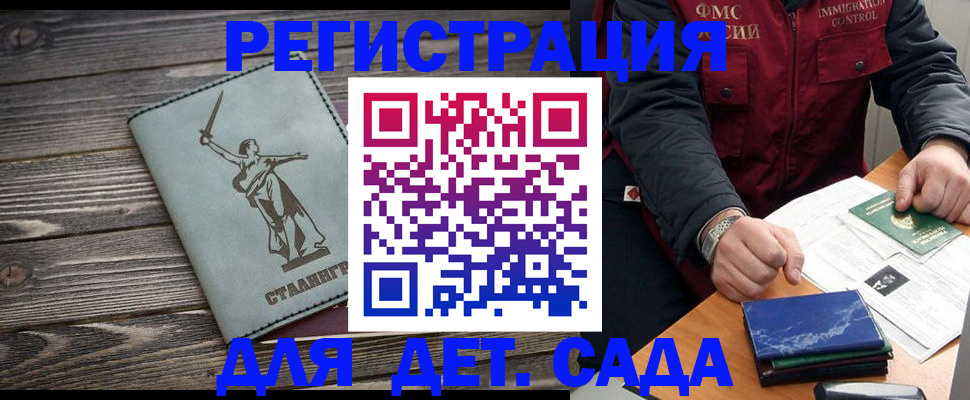 регистрация для дет. сада в Янауле