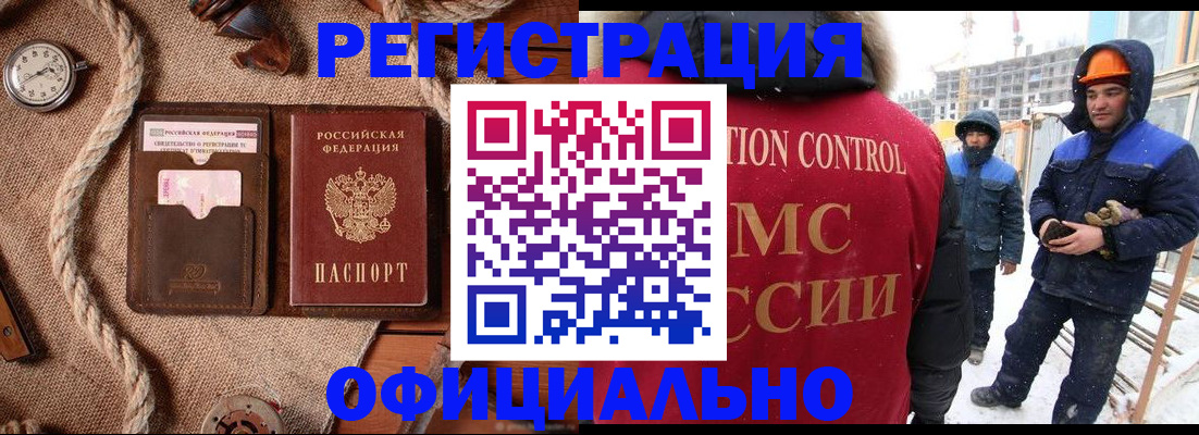 временная регистрация для школы в Янауле