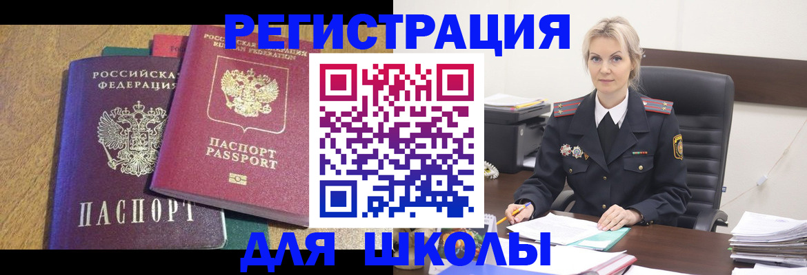 временная регистрация госуслуги в Янауле